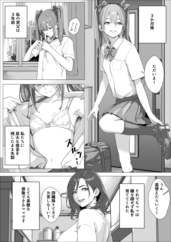 6ページ目
