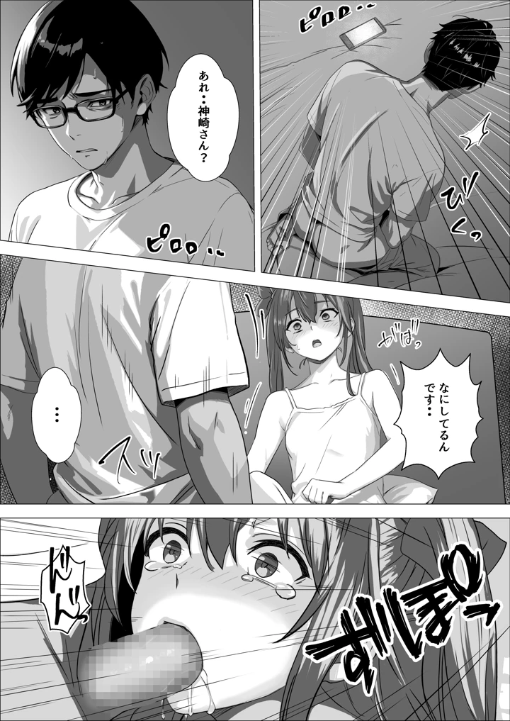 8ページ目