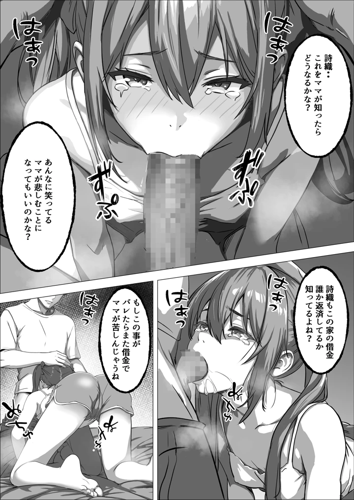 9ページ目