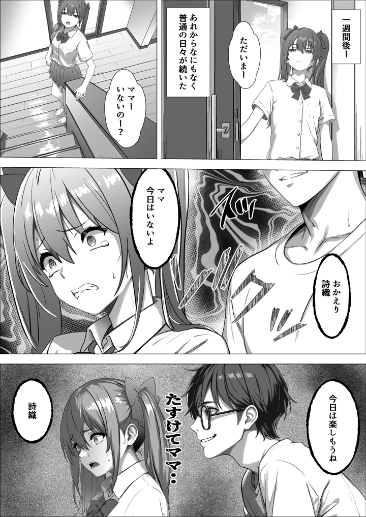 13ページ目