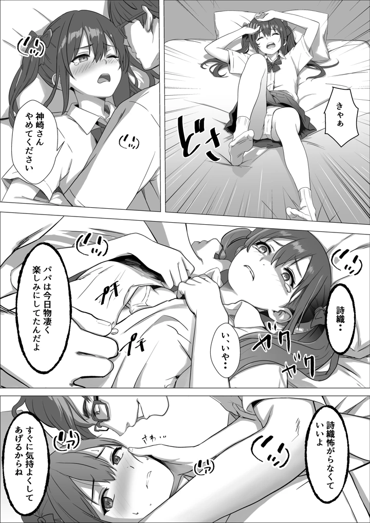 14ページ目