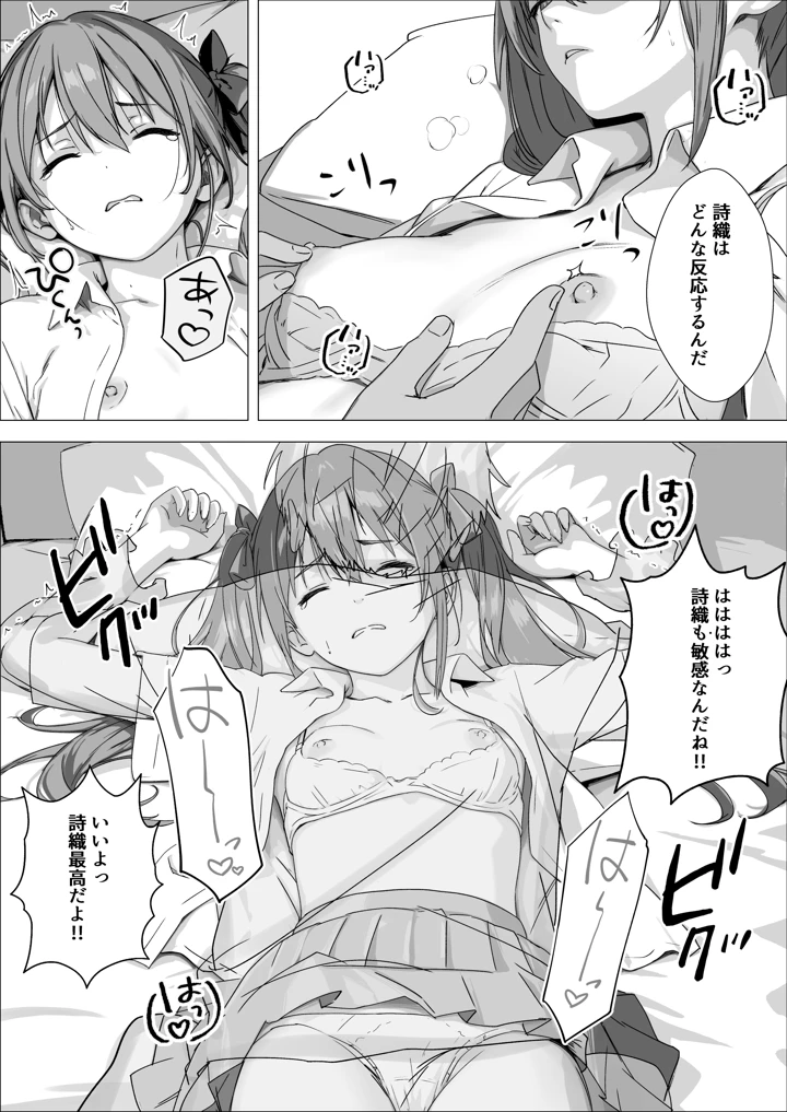 16ページ目