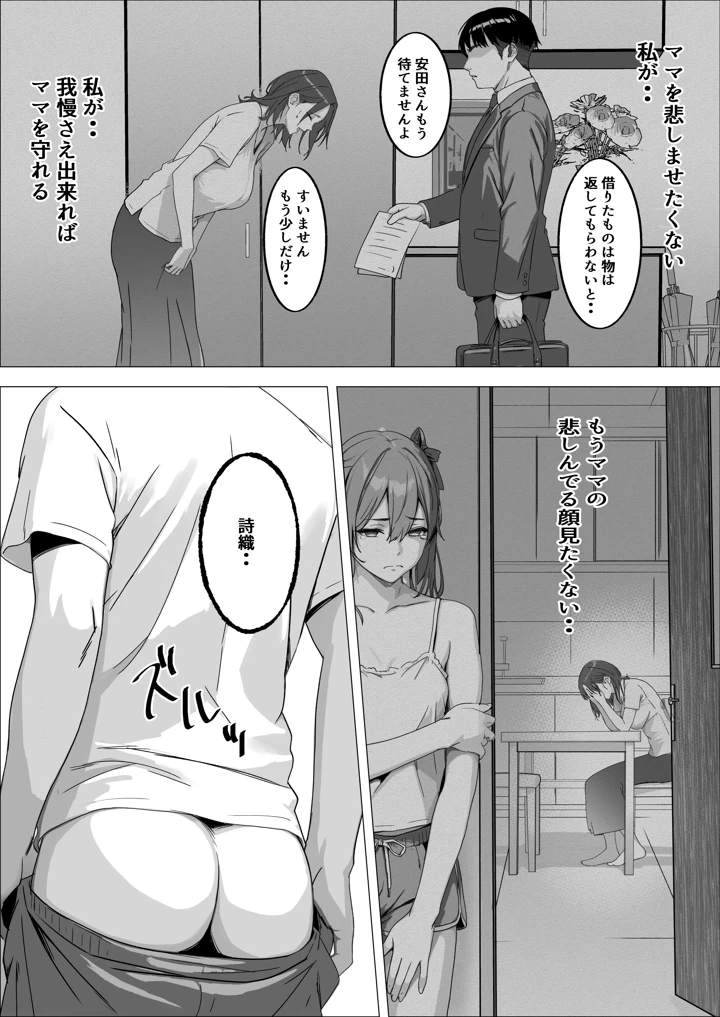 21ページ目