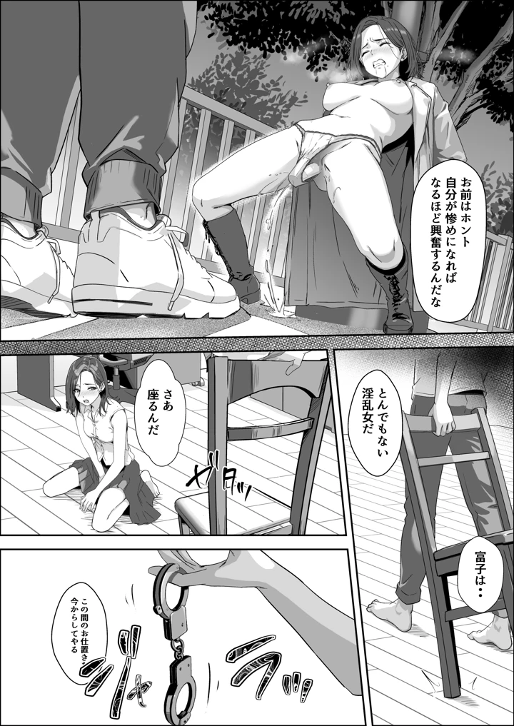 31ページ目