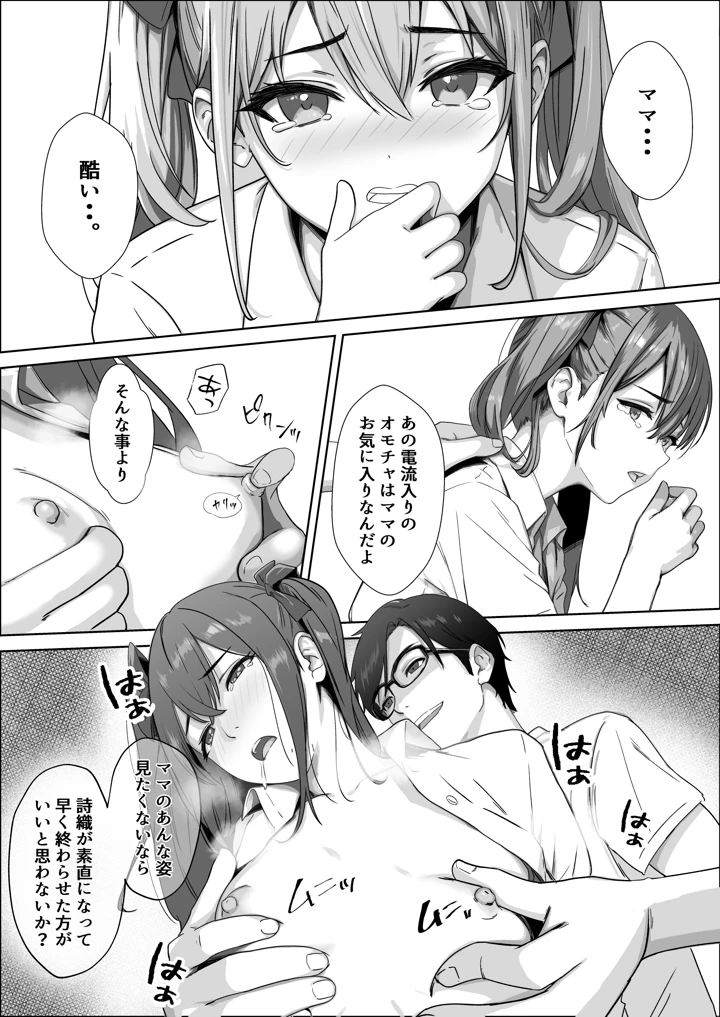 34ページ目