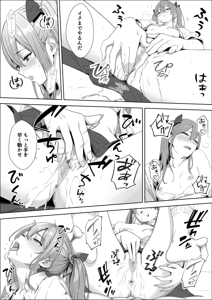 37ページ目