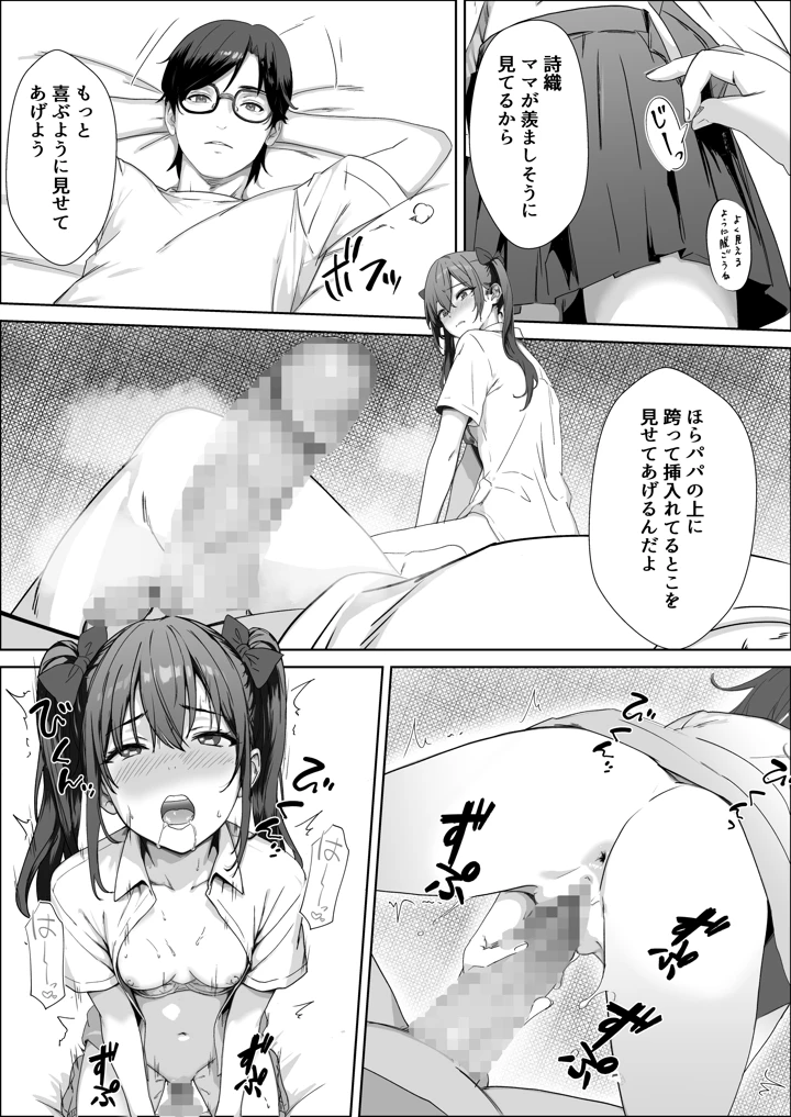 42ページ目