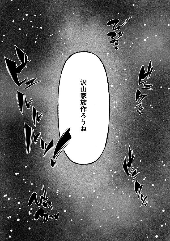 47ページ目