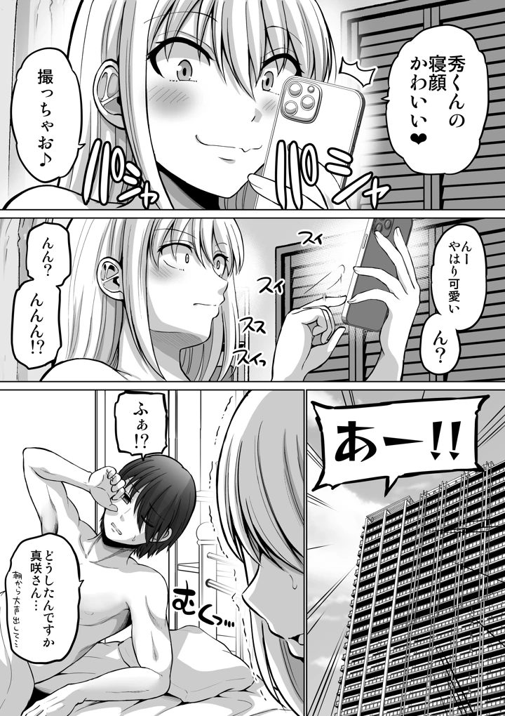 34ページ目