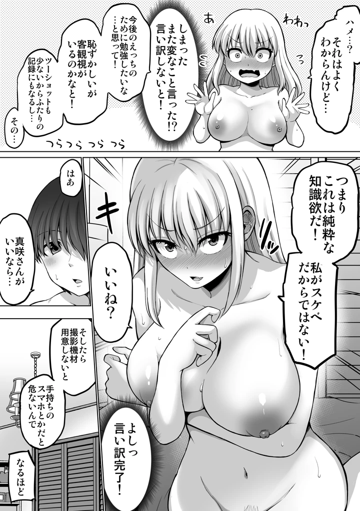 38ページ目