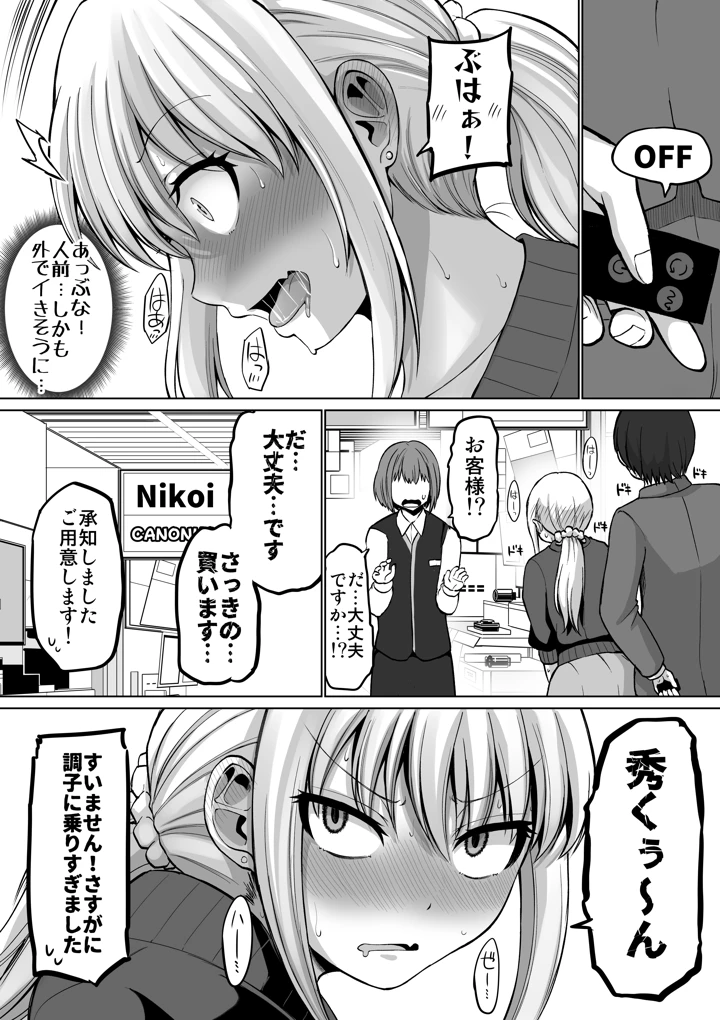 48ページ目
