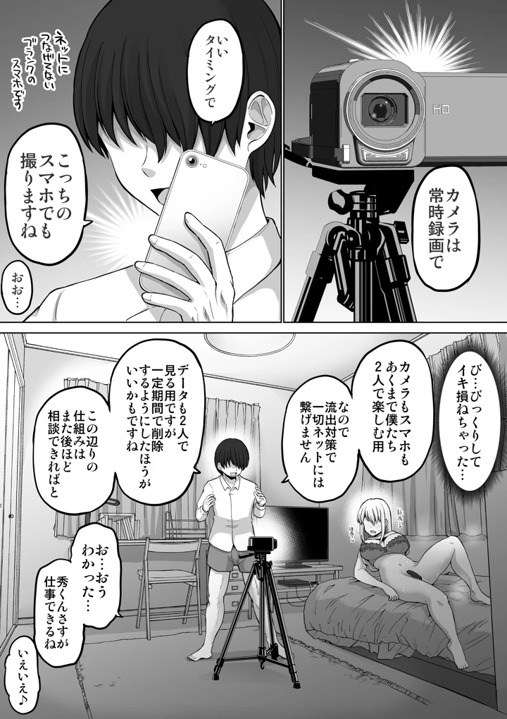 64ページ目