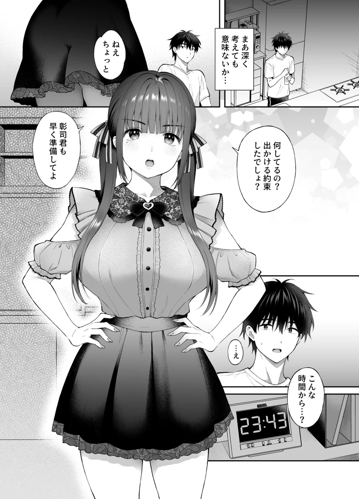 3ページ目