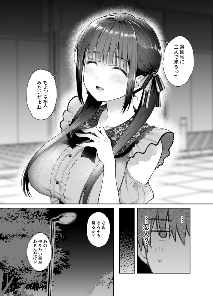 5ページ目
