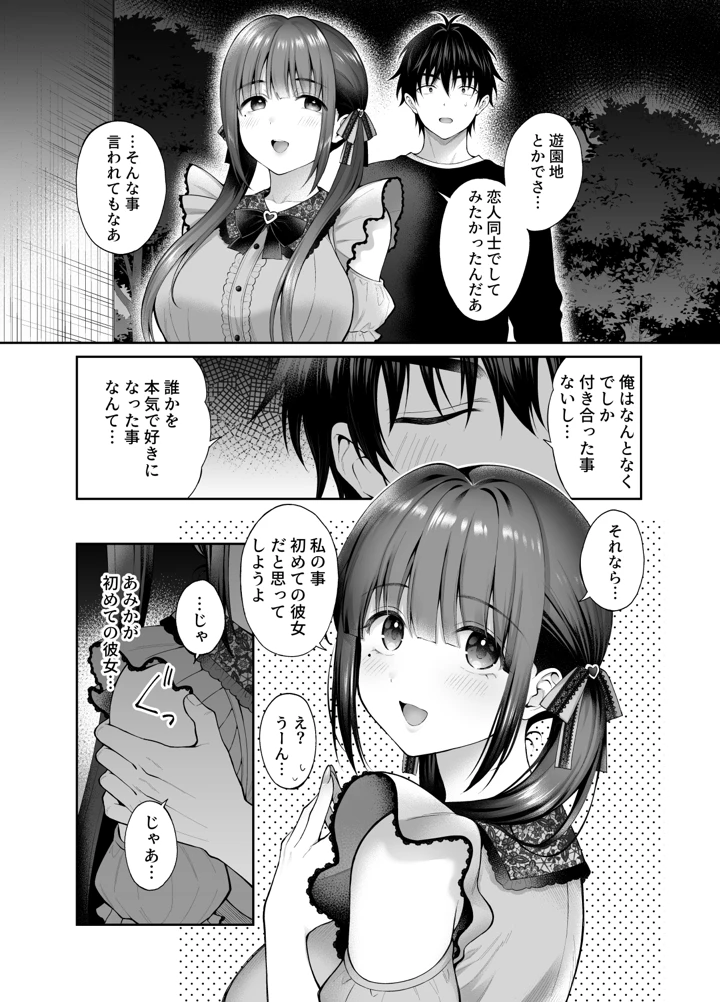 7ページ目