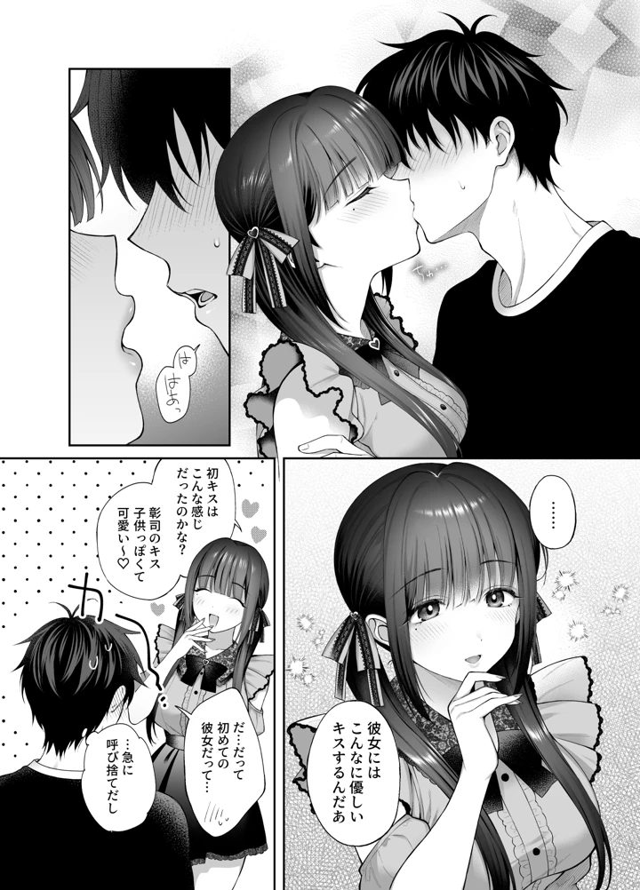 8ページ目