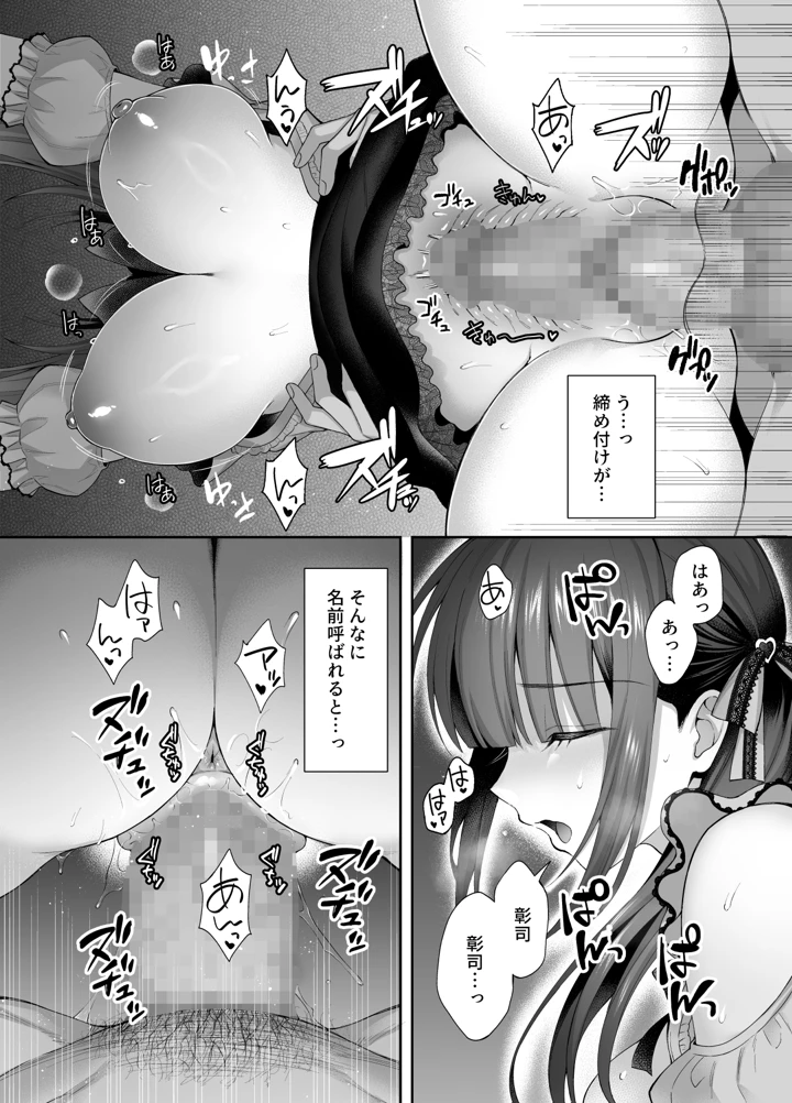 16ページ目