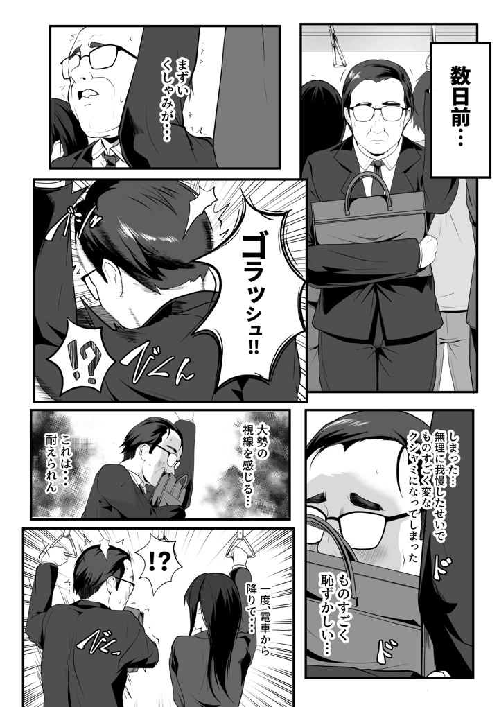 5ページ目