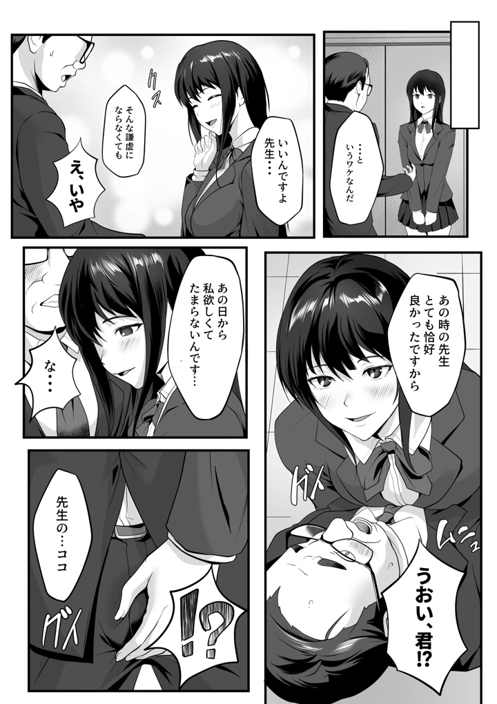 8ページ目