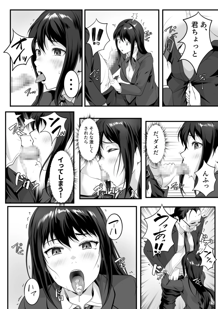 9ページ目