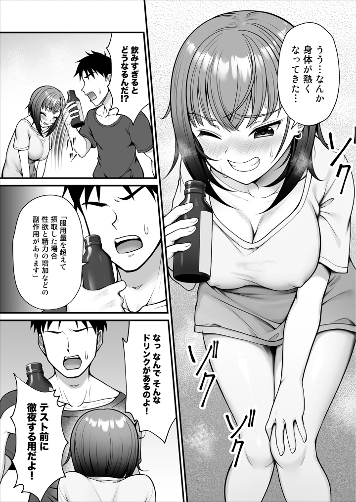 怪しいドリンクを飲んで発情した姉が淫乱すぎる(Maritozzo) 6ページ