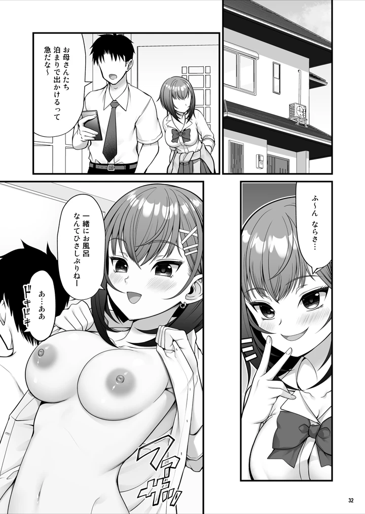 33ページ目