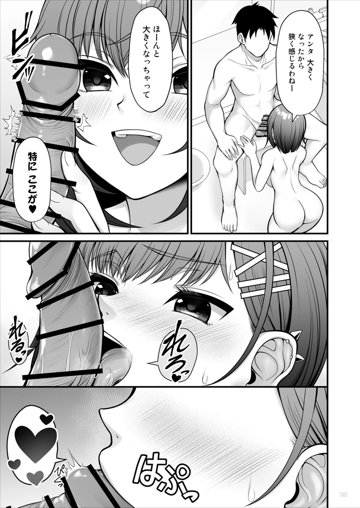 34ページ目