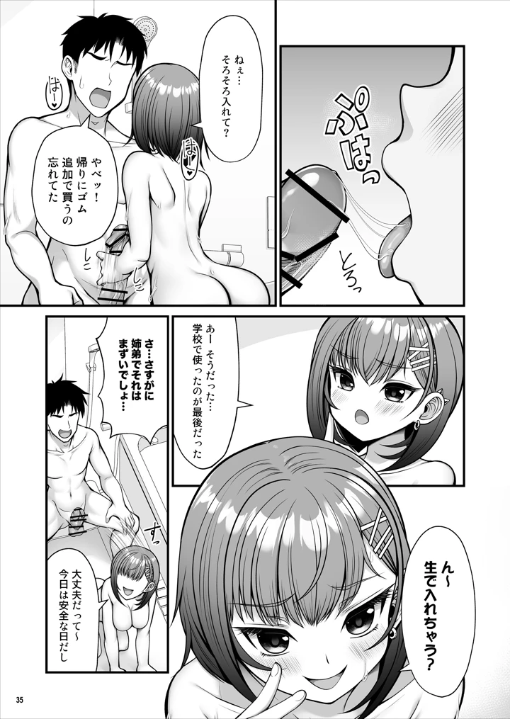 36ページ目