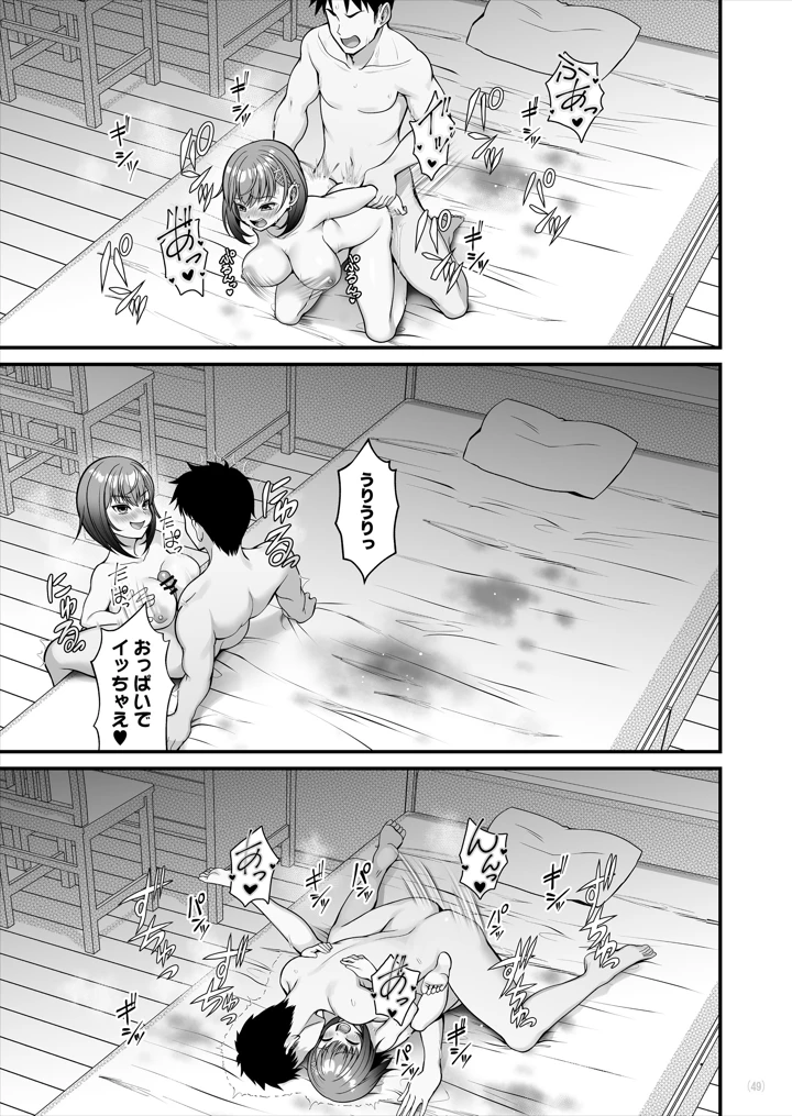 50ページ目