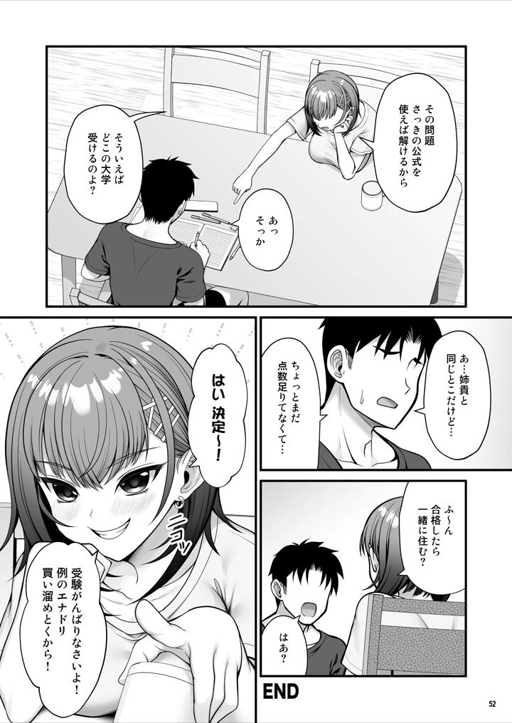 53ページ目