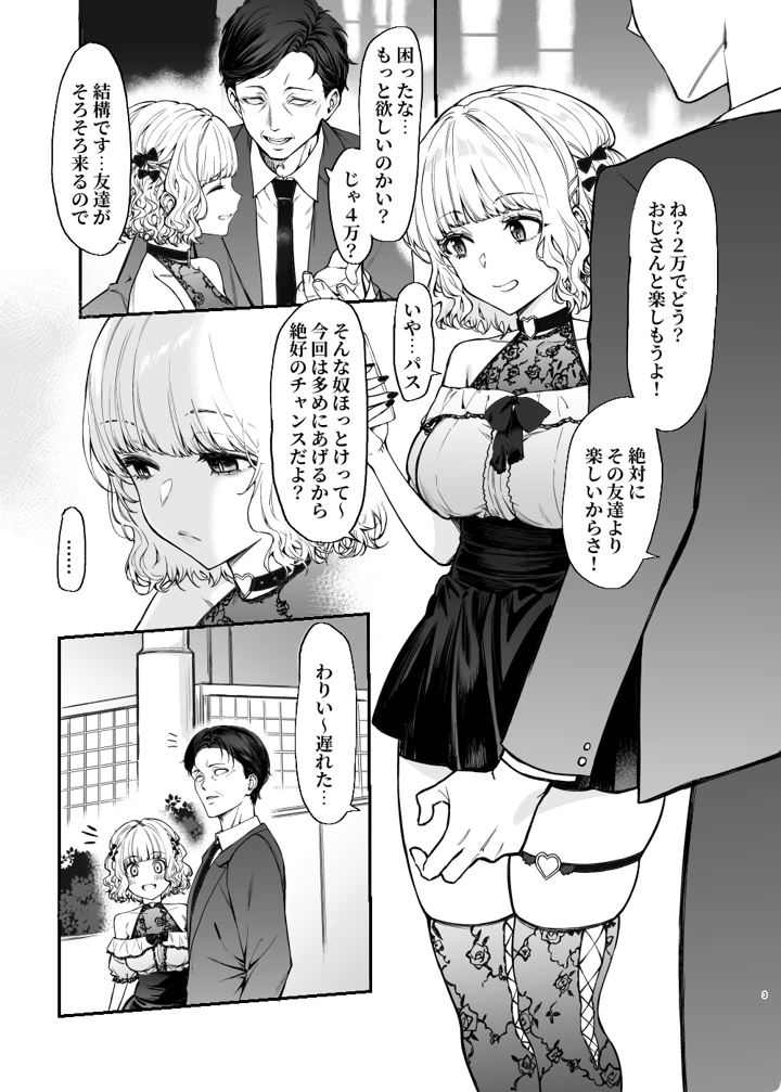 2ページ目