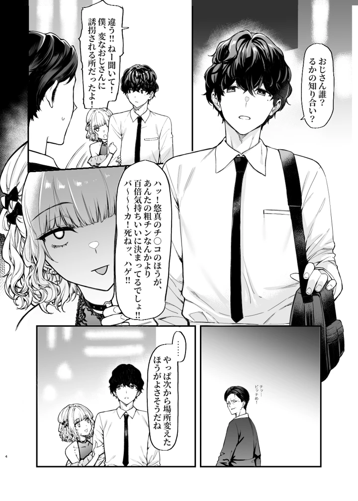 3ページ目