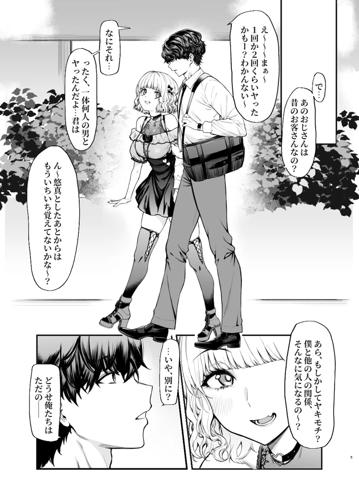 4ページ目