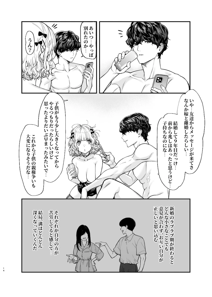 13ページ目