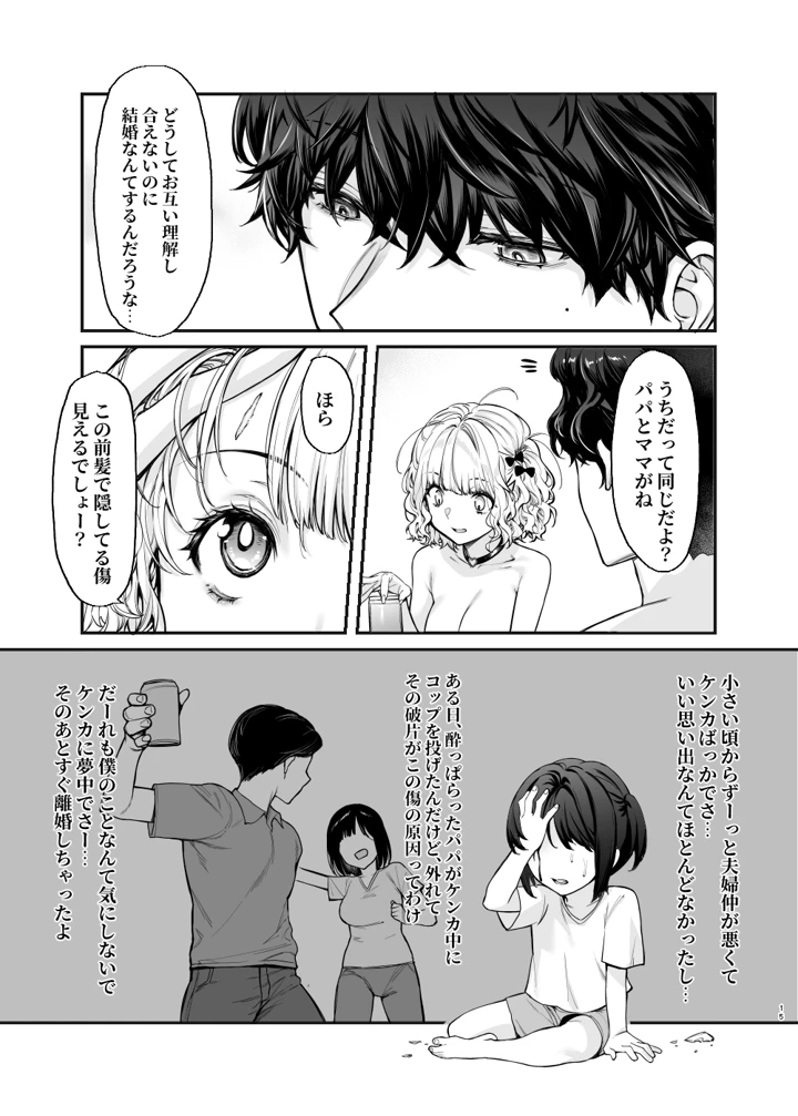 14ページ目