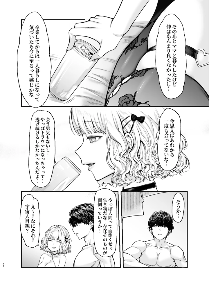 15ページ目