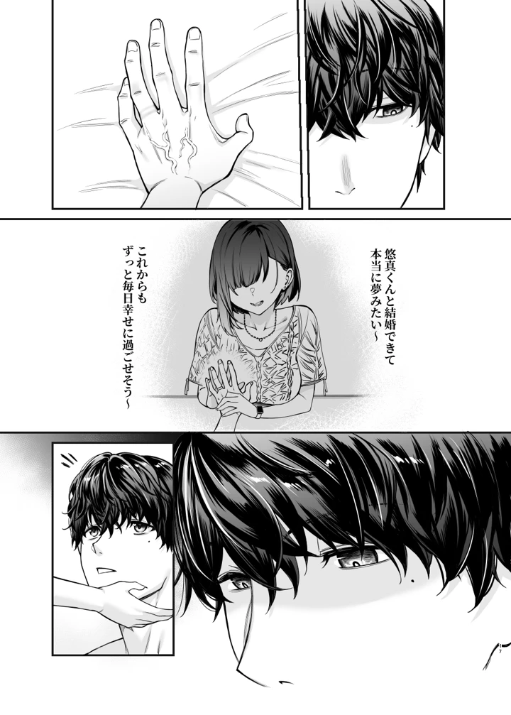 16ページ目