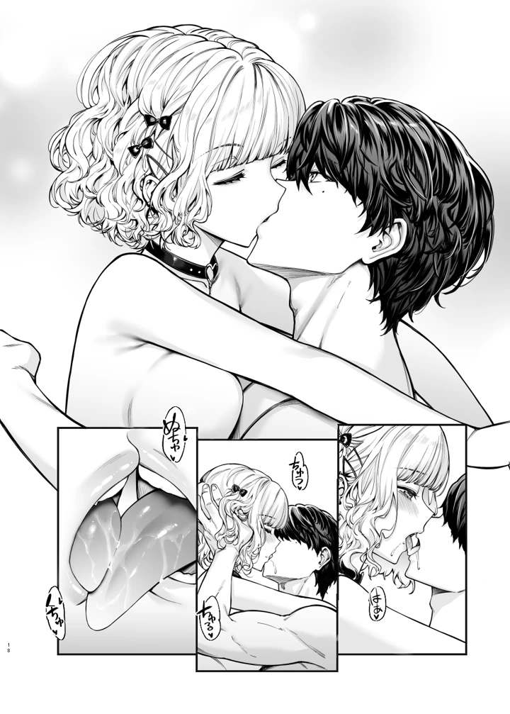 17ページ目
