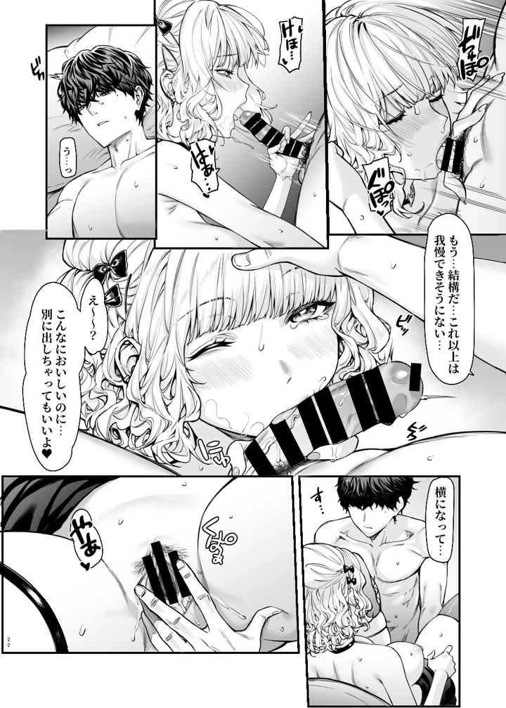 21ページ目