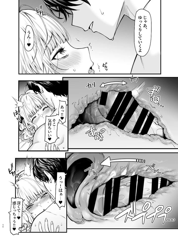 25ページ目