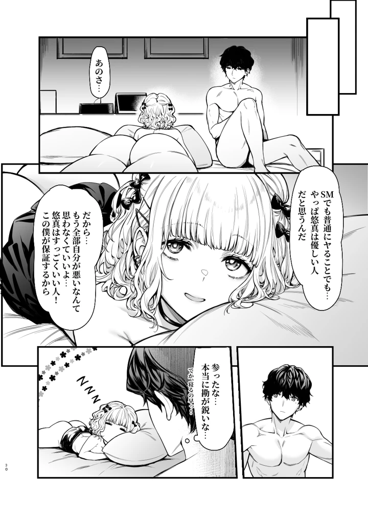 29ページ目