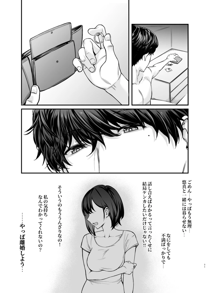 30ページ目