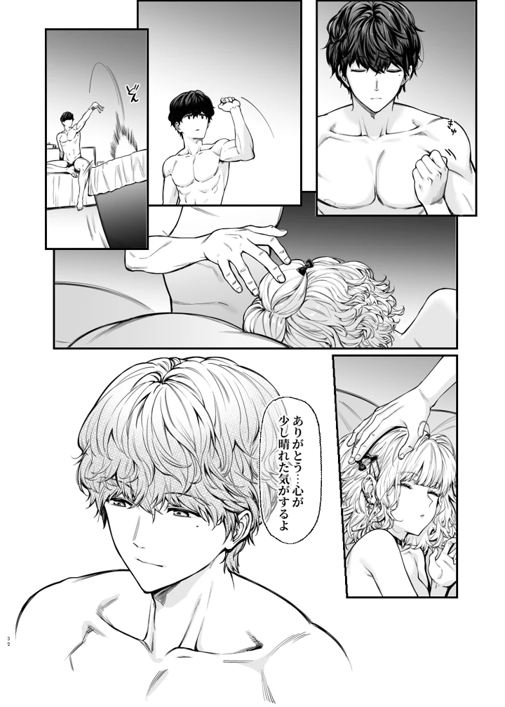 31ページ目