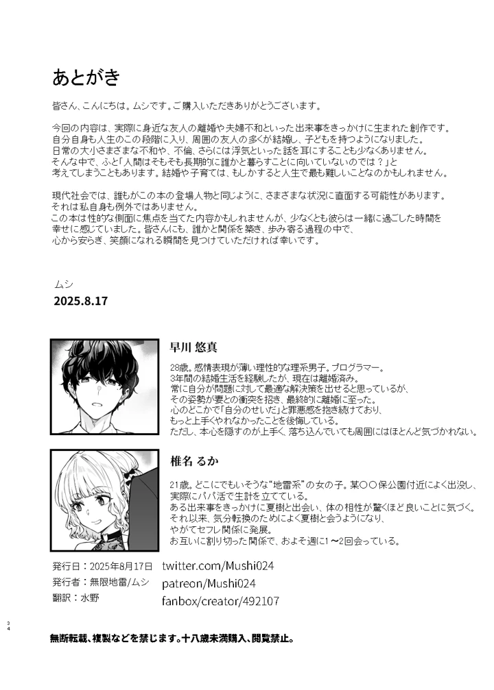 33ページ目