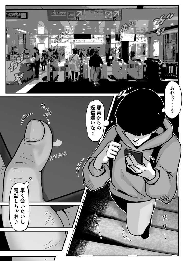 たまたま見たAVの女の子が彼女に激似すぎる。4(jill) 11ページ