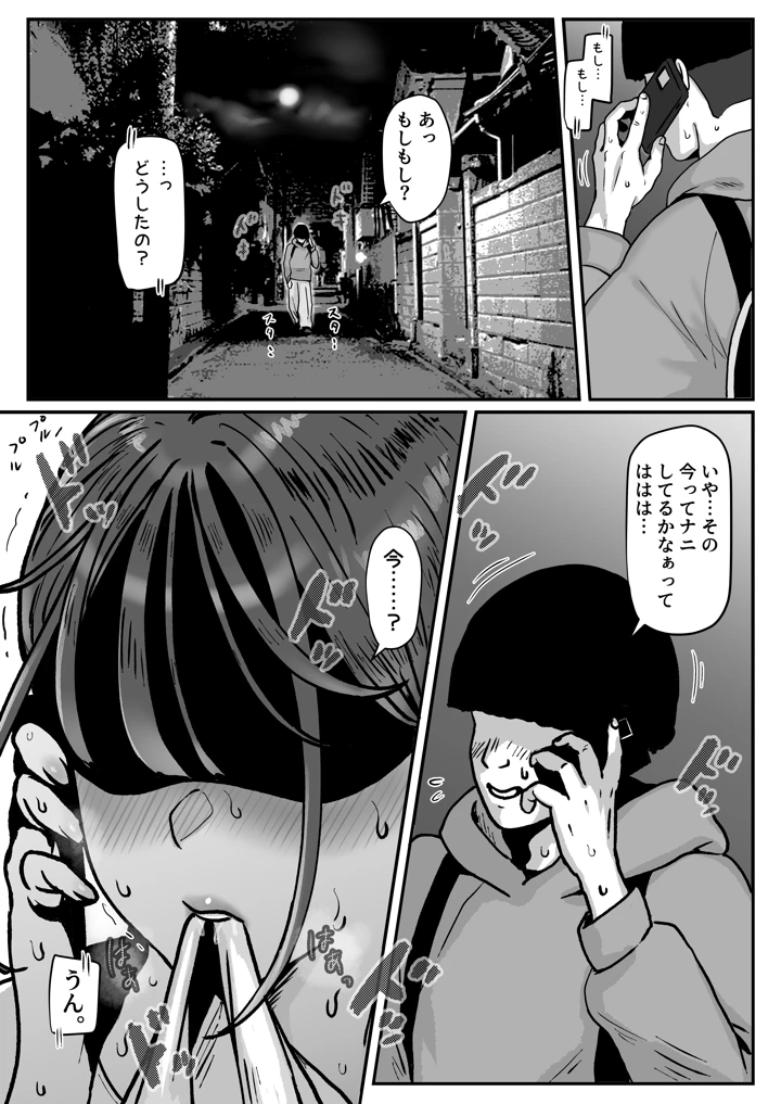 35ページ目