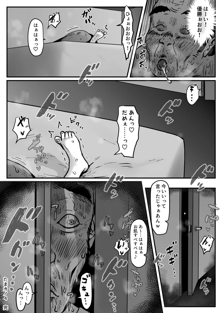 70ページ目