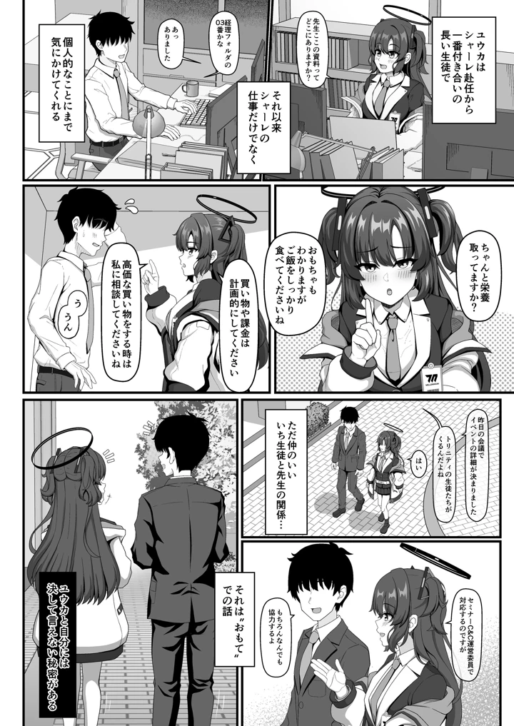 4ページ目