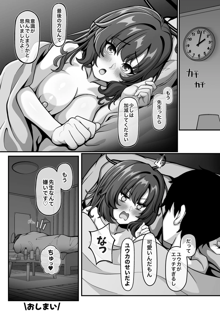 20ページ目