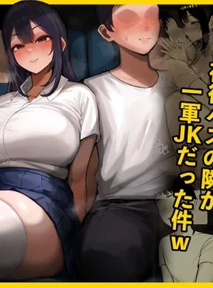 密交バス(くるくる)